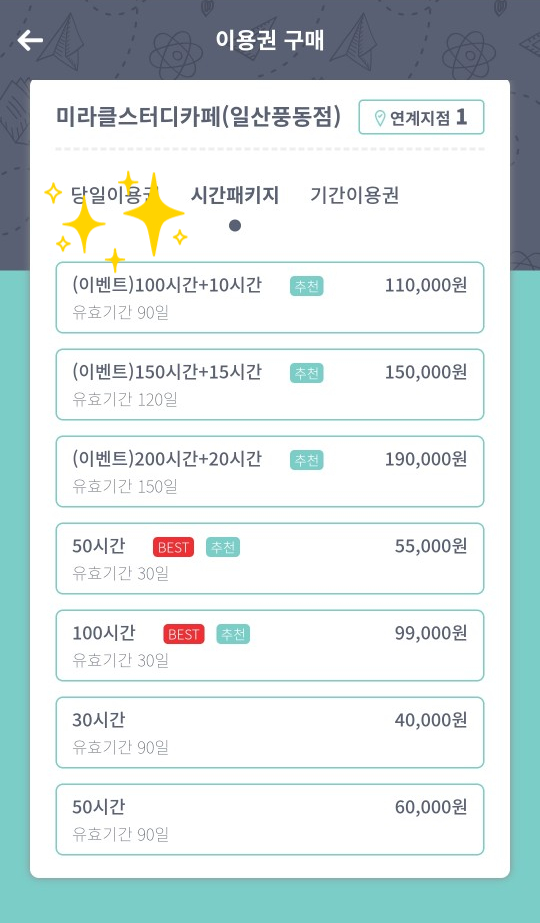 미라클스터디카페풍동 이미지