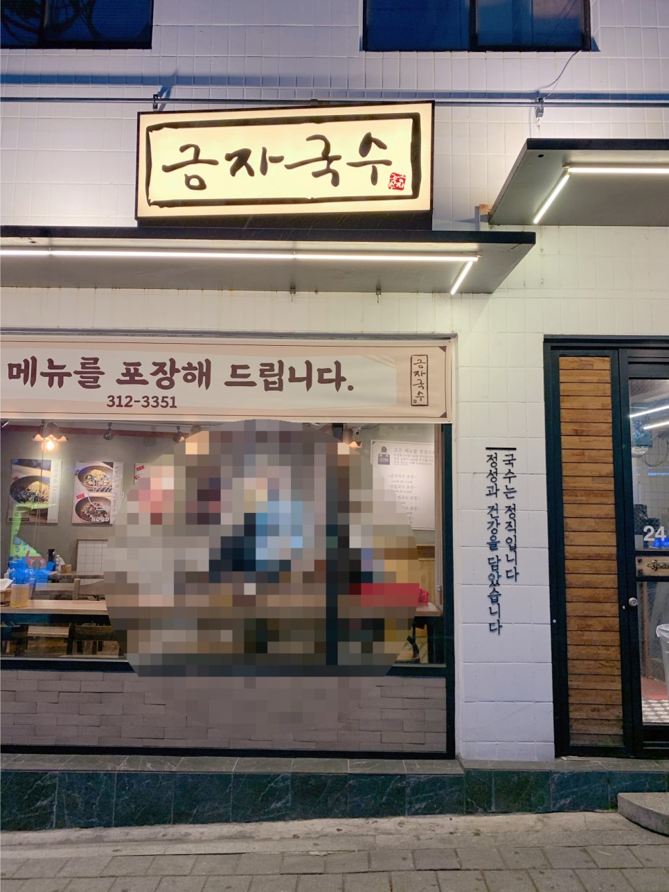 금자국수 이미지
