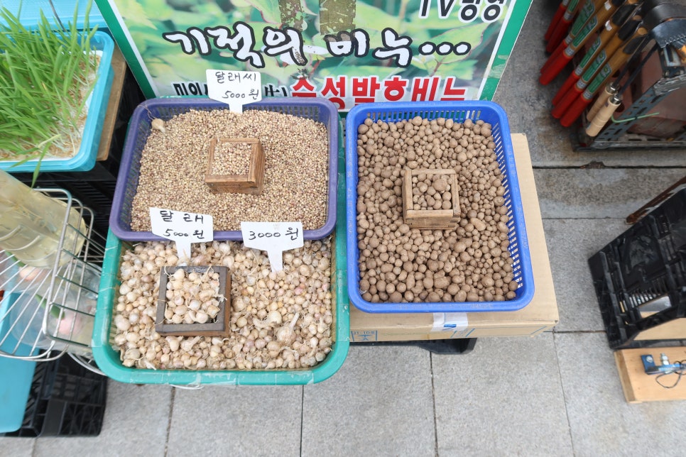 서울농약사 이미지