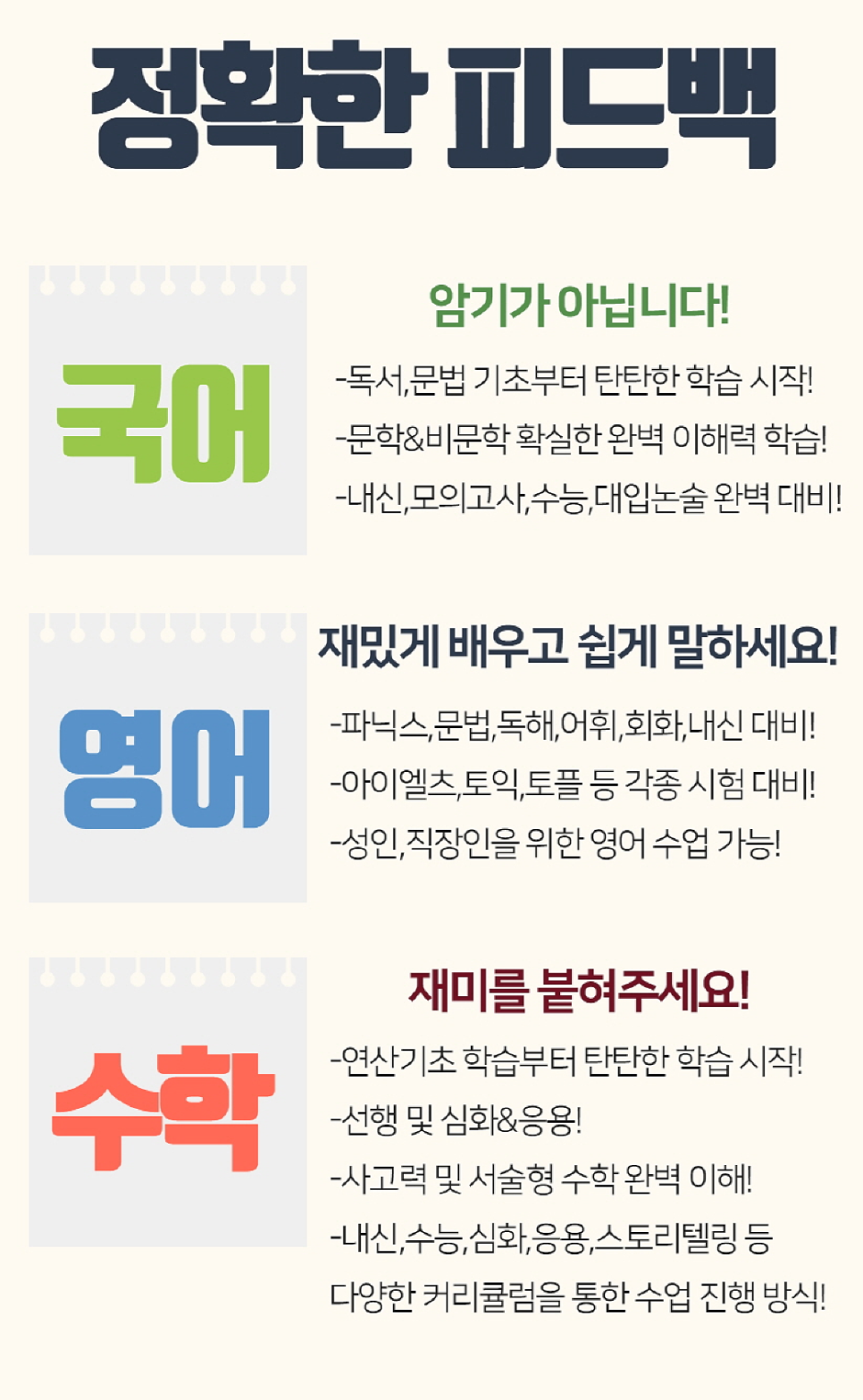 플래너수학학원 이미지