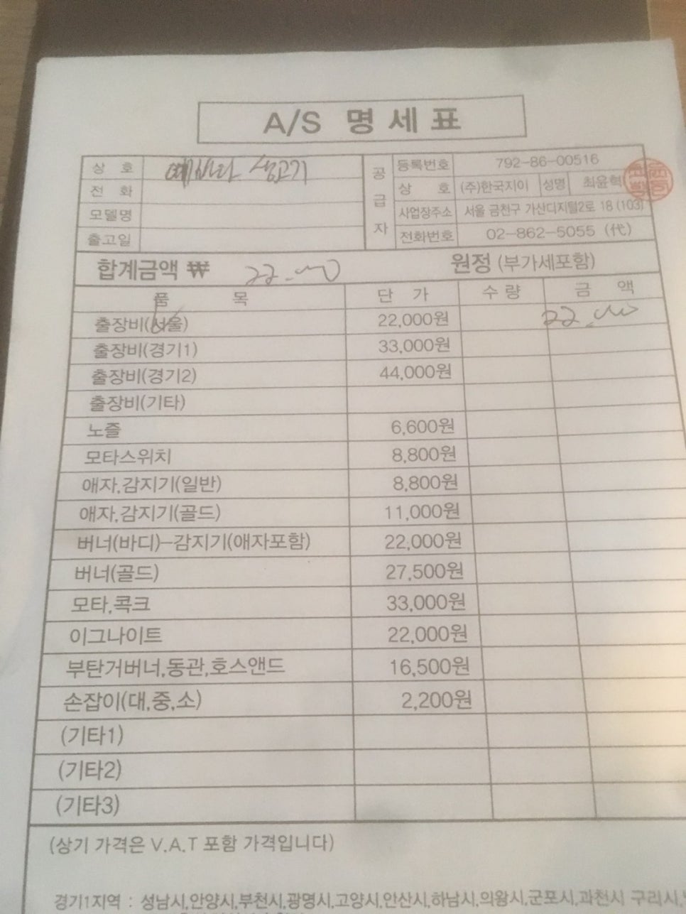 에바다생고기 이미지