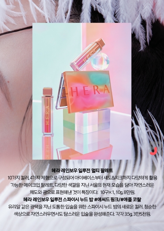 레인보우 팔레트 이미지