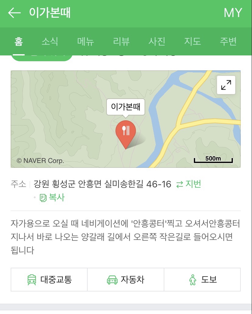 안흥시골빵집 이미지