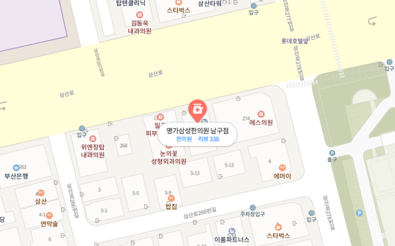 삼성부부한의원 이미지