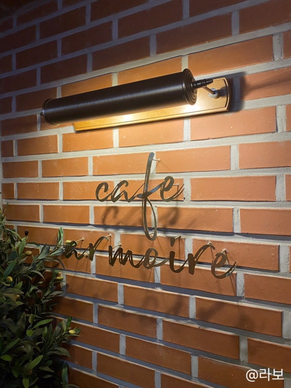 아르무아(armoire) 이미지