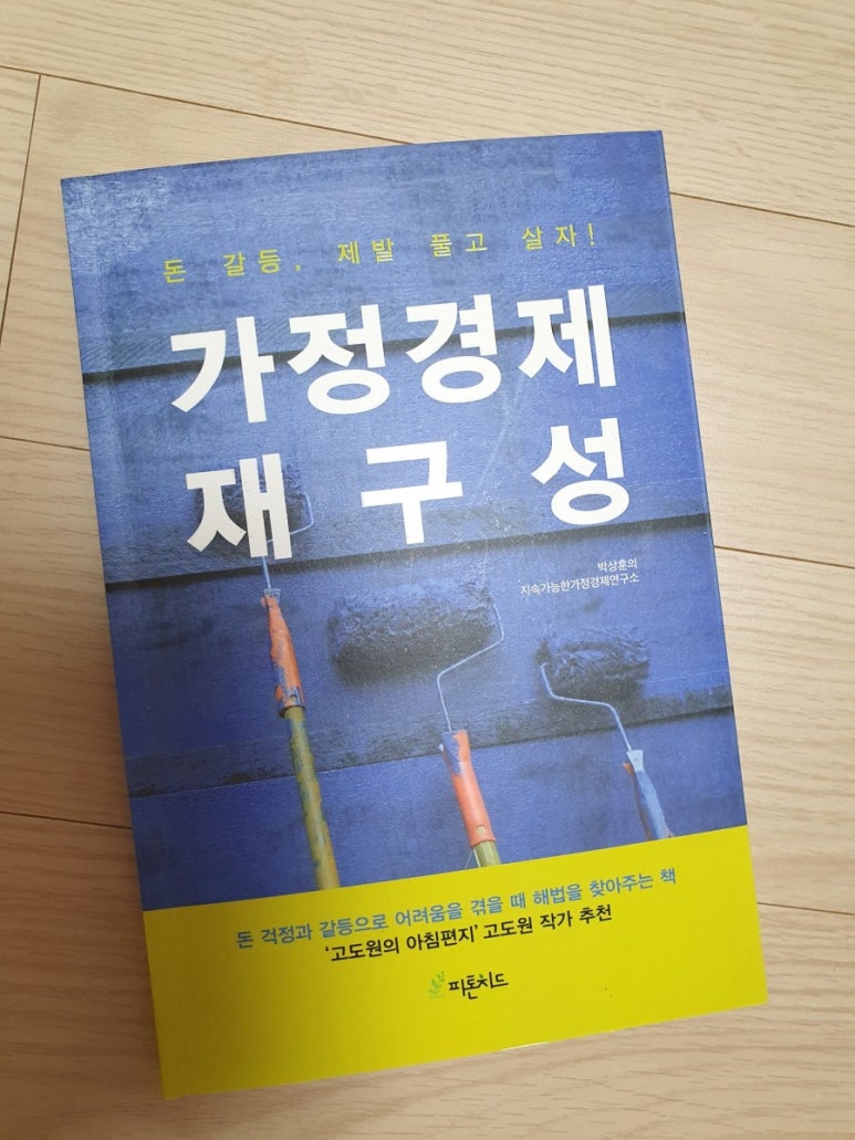 지속가능한가정경제연구소 이미지