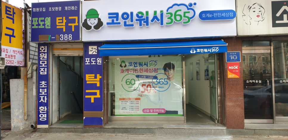 크린토피아안양호계 이미지