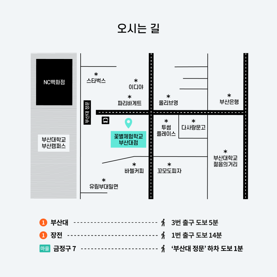 꽃별체험학교 이미지