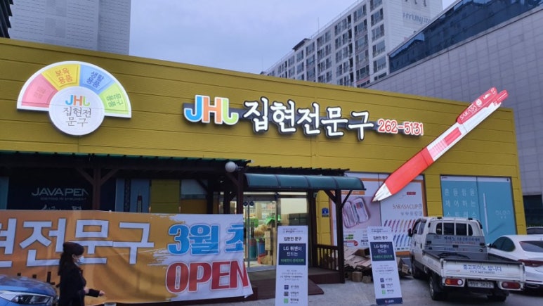 집현전문구 이미지
