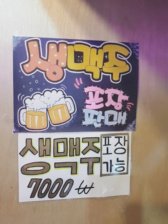 가마치통닭하남고점 이미지