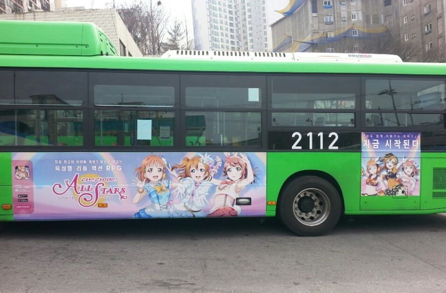 러브버스 이미지