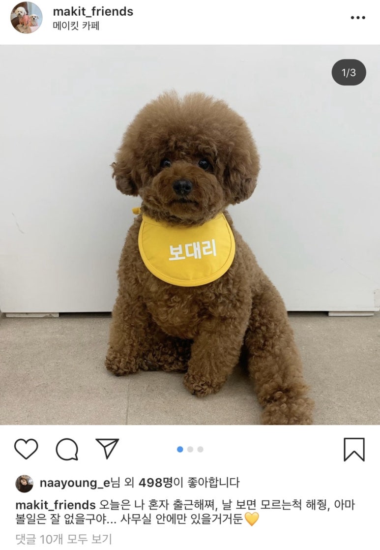 메이킷카페 이미지