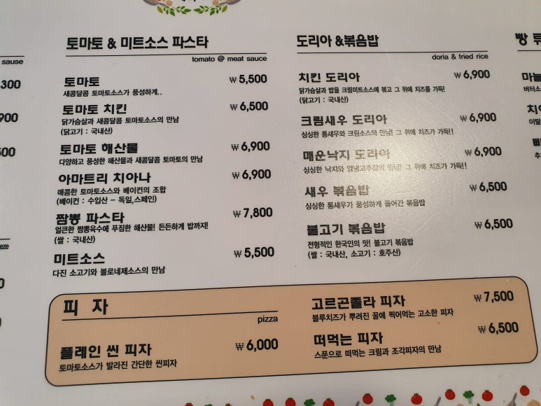 파스타마마 이미지