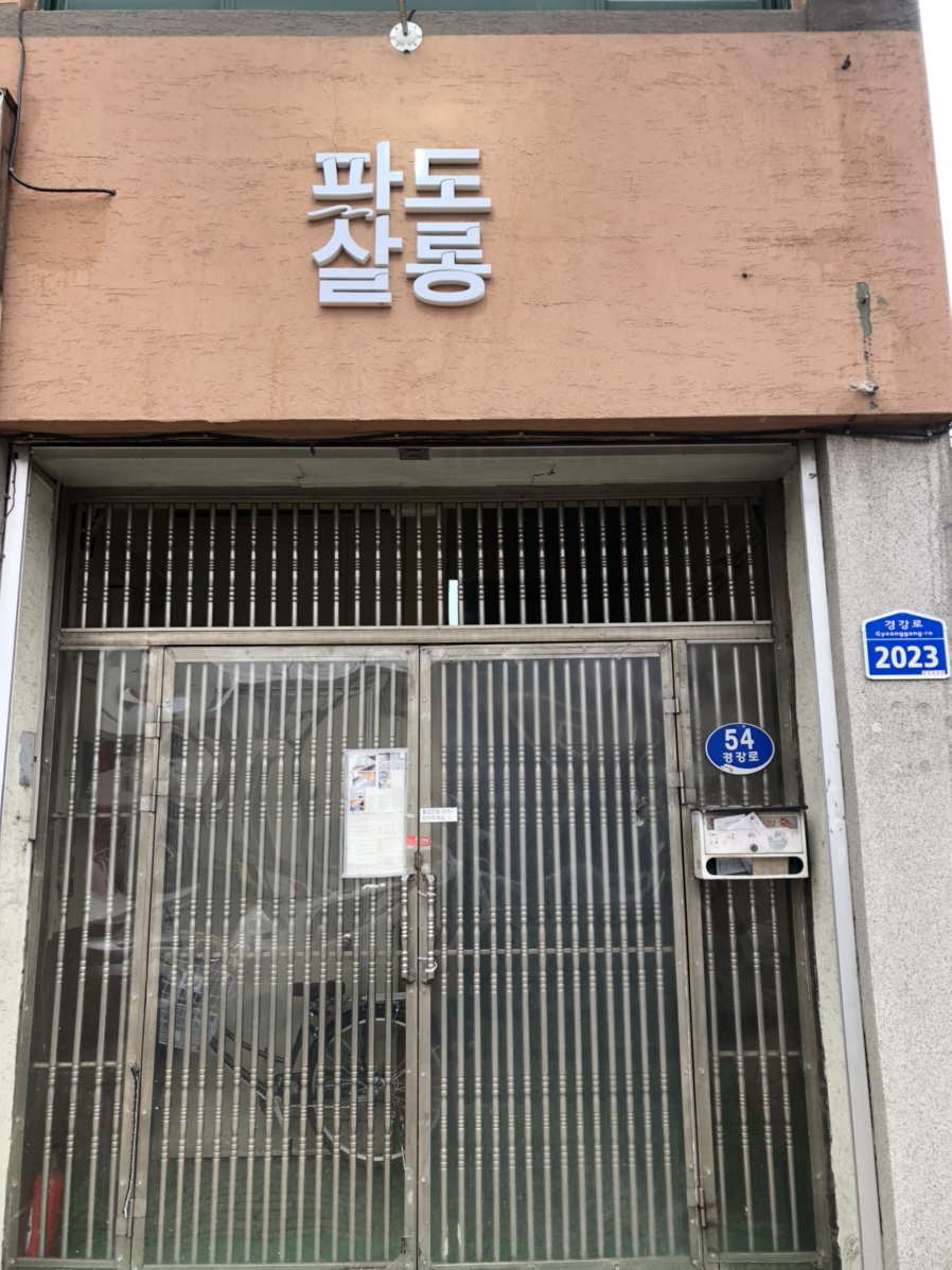 마마살롱 이미지