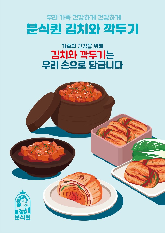 에코분식 이미지