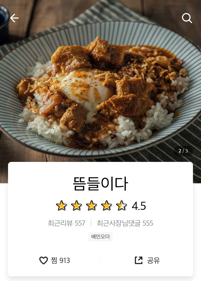 뜸들이다 이미지