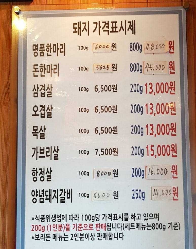 고척동생고깃간 이미지