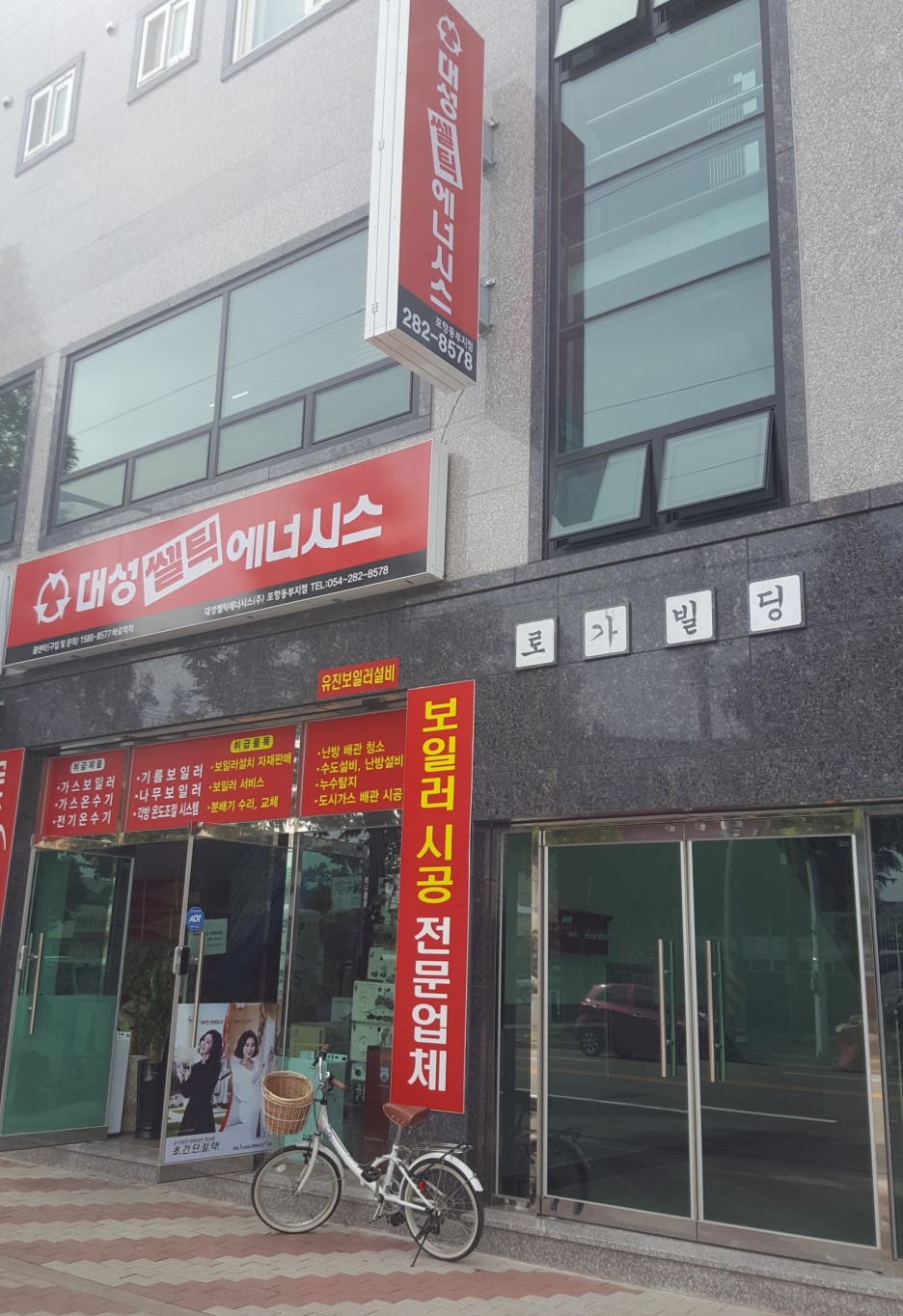 린나이;경동;대성;귀뚜라미보일러;온수기;수도배관설치 이미지