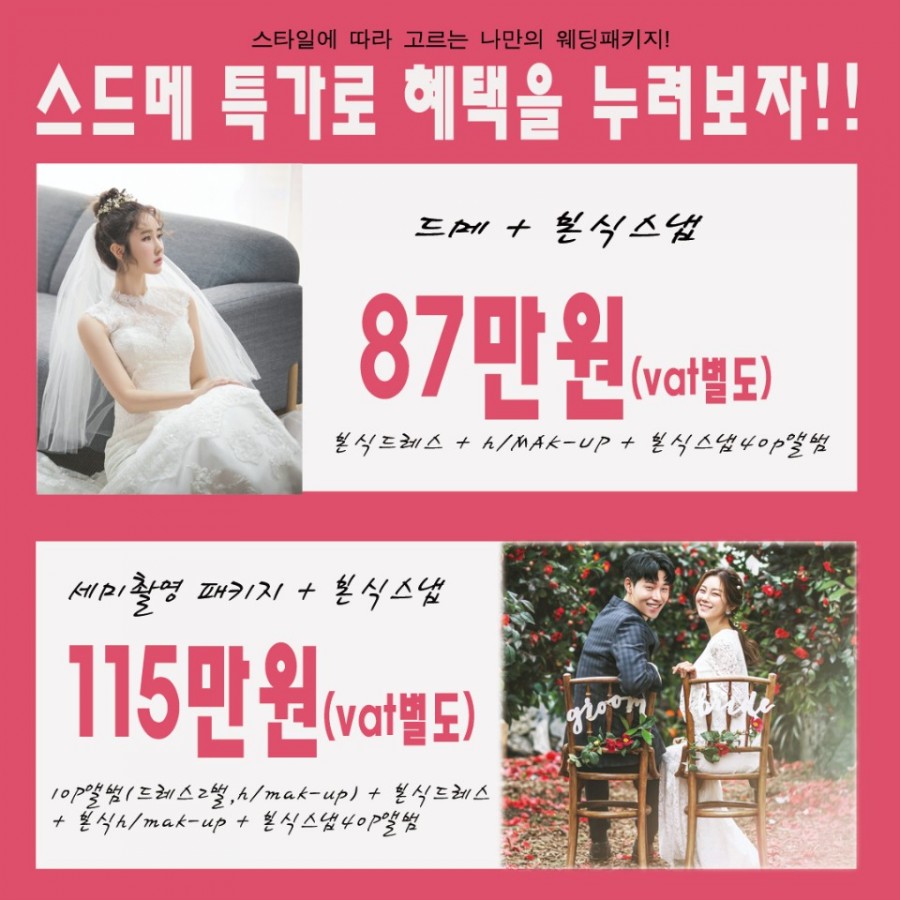 웨딩숲 이미지