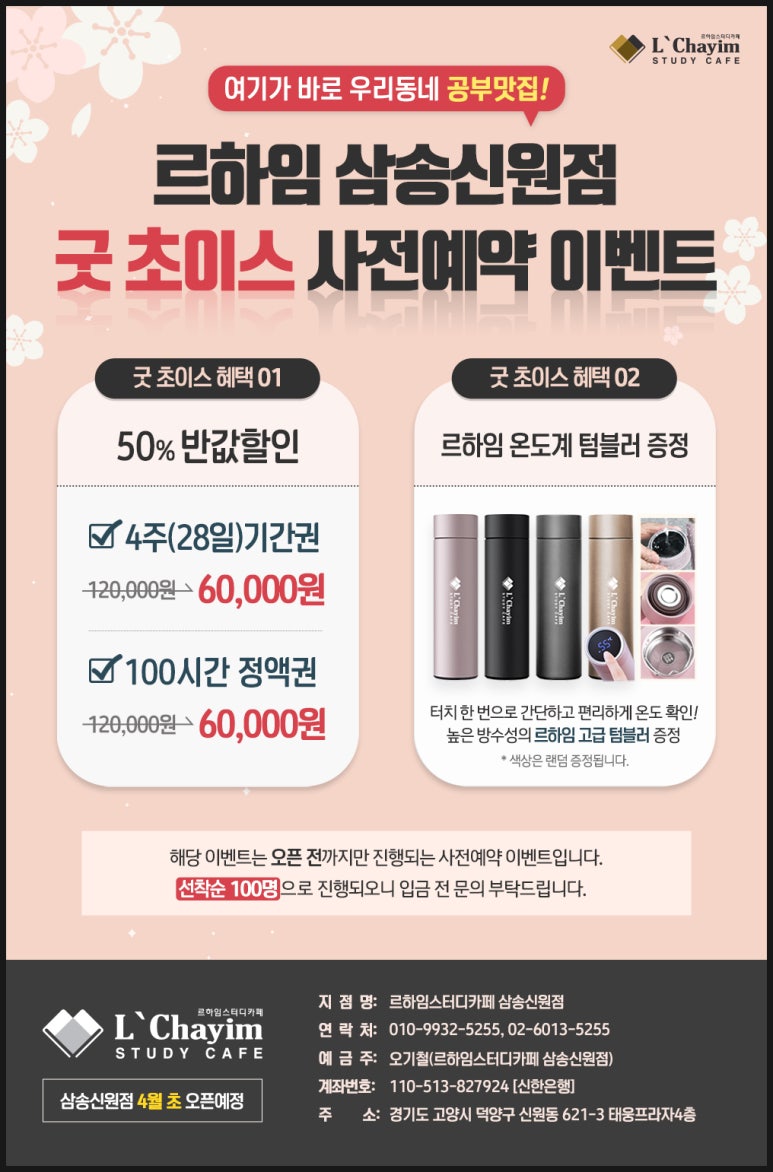 공부의온도스터디카페 이미지