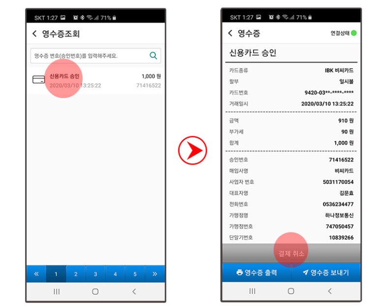 키스정보통신 이미지