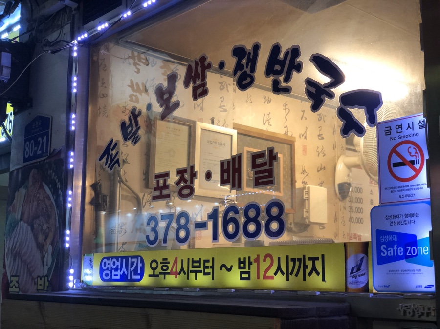 왕족발 이미지