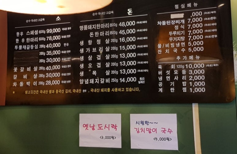 고척동생고깃간 이미지