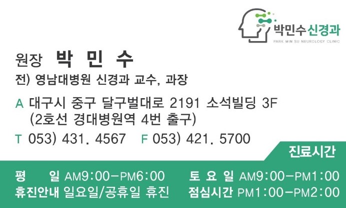 박민수신경과 이미지