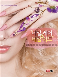 네일의기쁨 이미지
