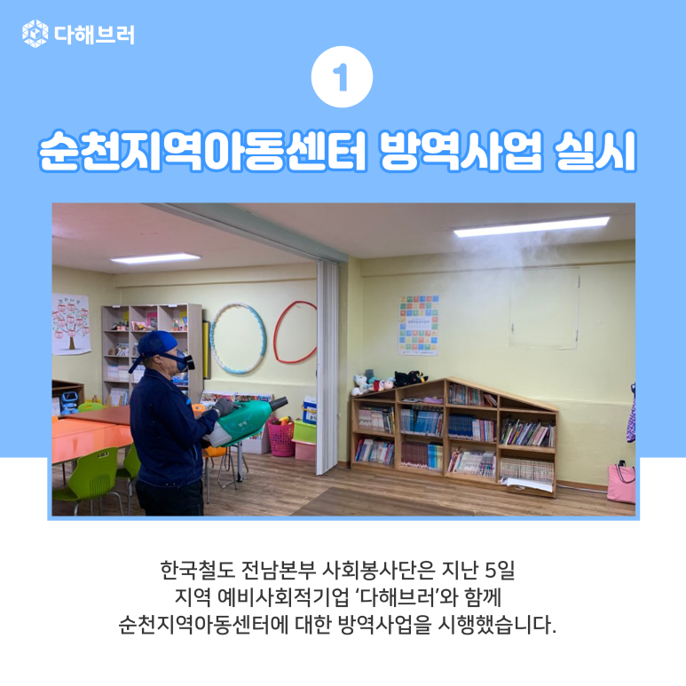 다해브러 이미지
