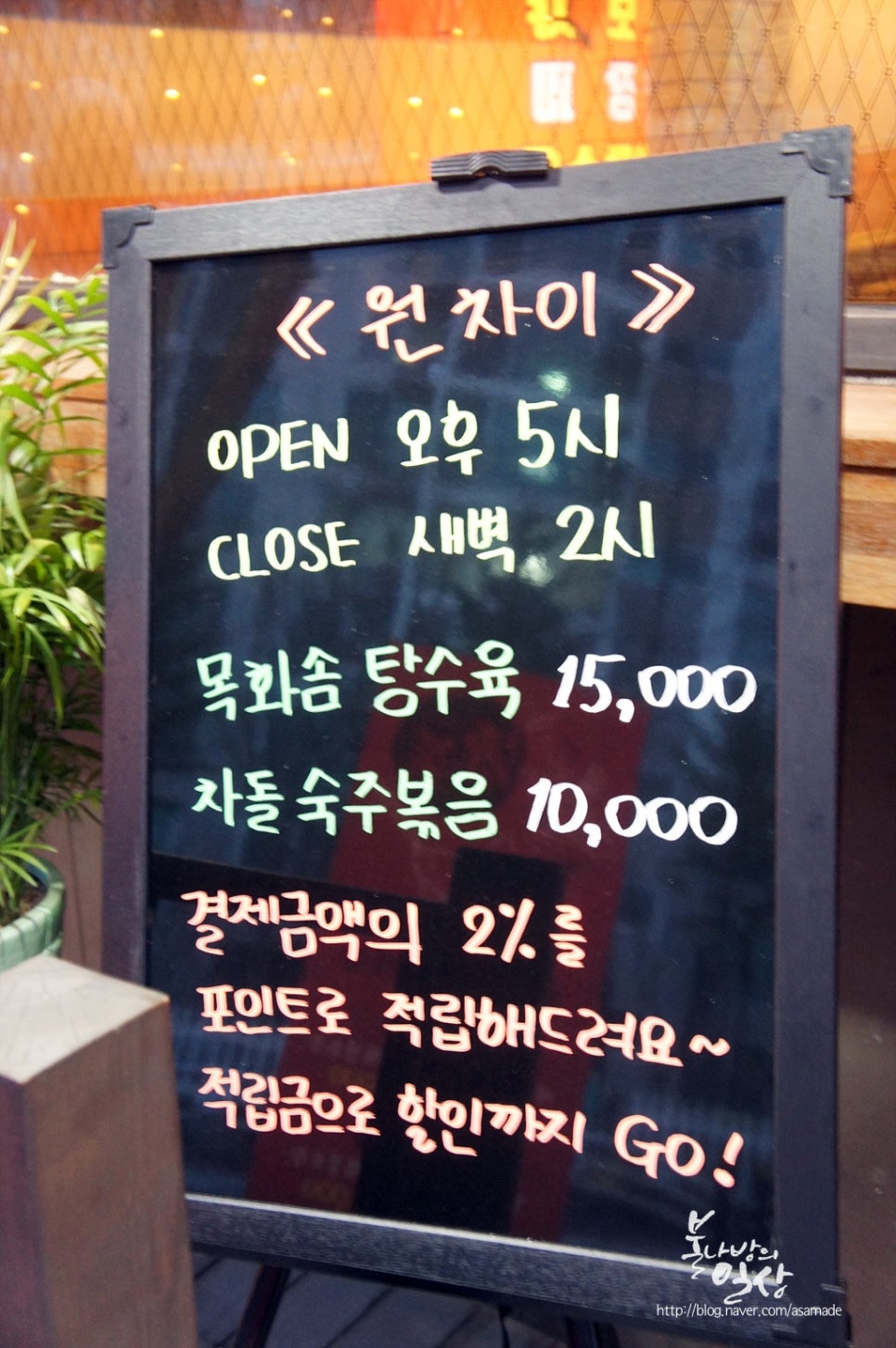원차이 이미지