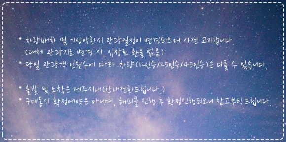 삼다현투어 이미지