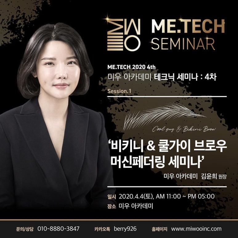 미테크 이미지