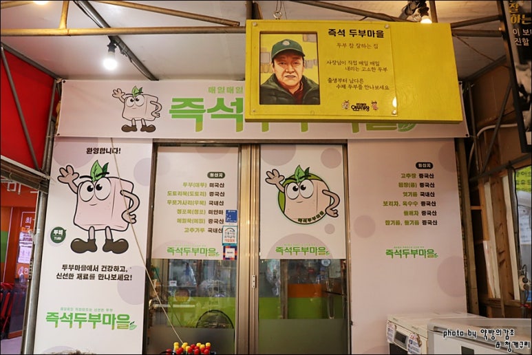 두부마을 이미지