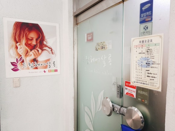 드림헤어살롱 이미지