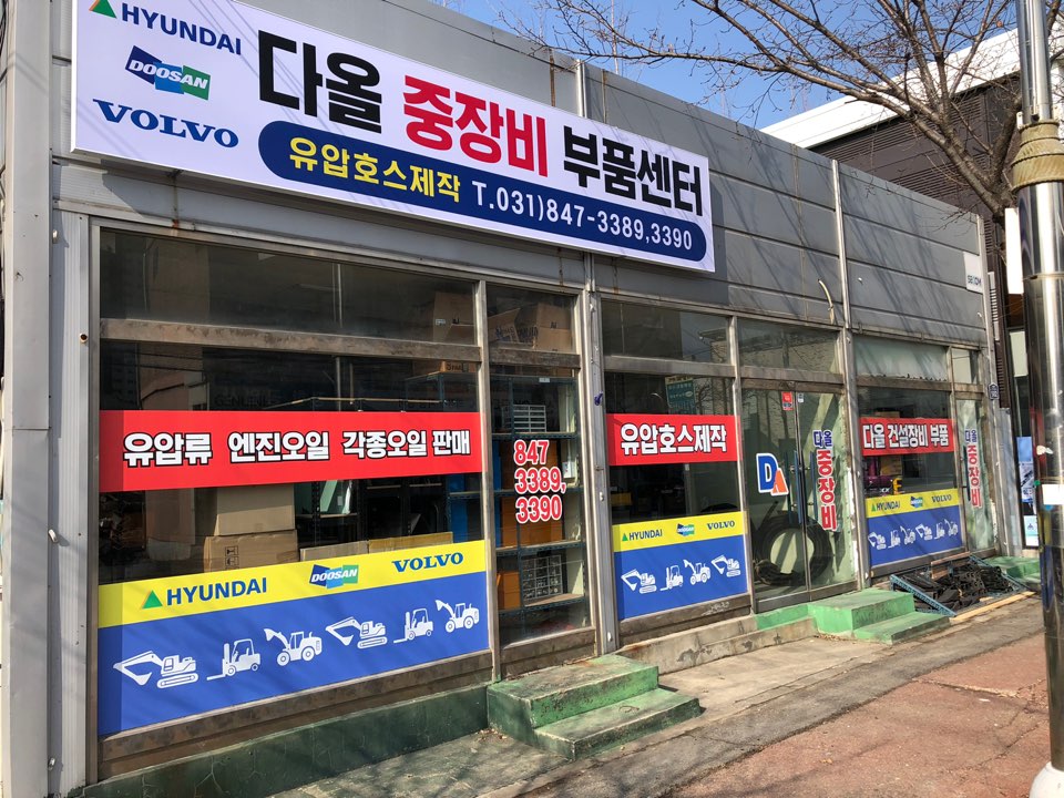 현대종합중장비 이미지