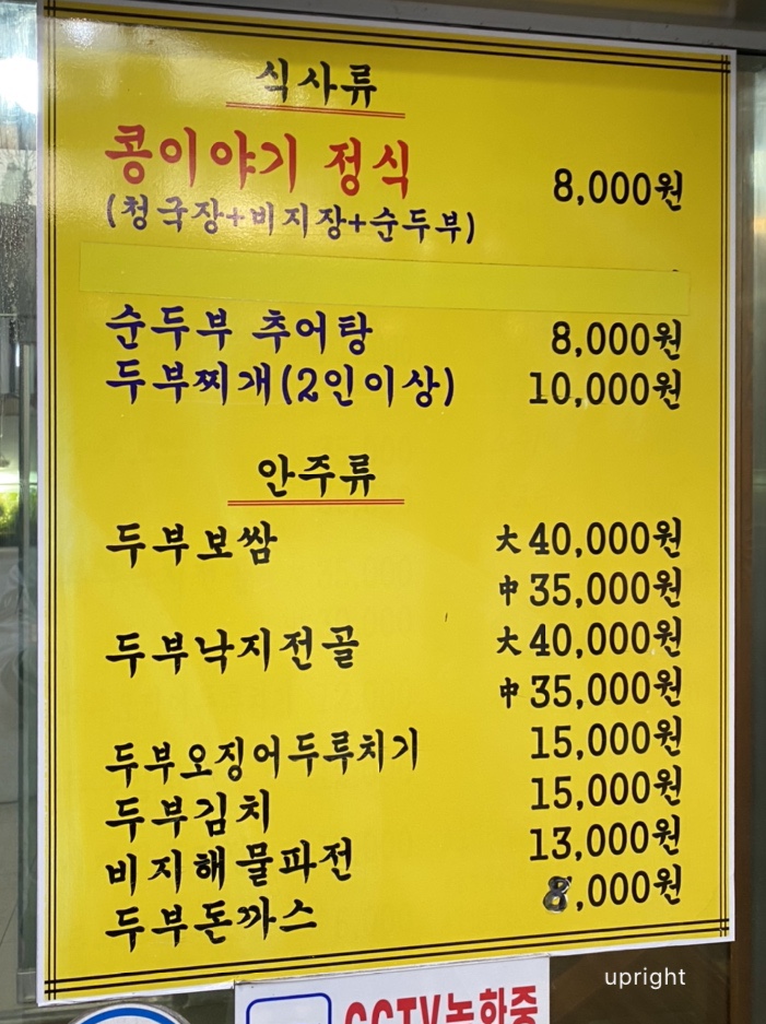 참살이콩이야기 이미지