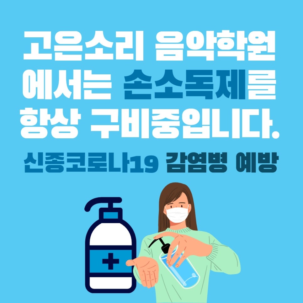 고은소리음악학원 이미지