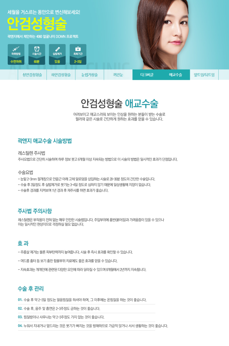 곽앤지성형외과 이미지