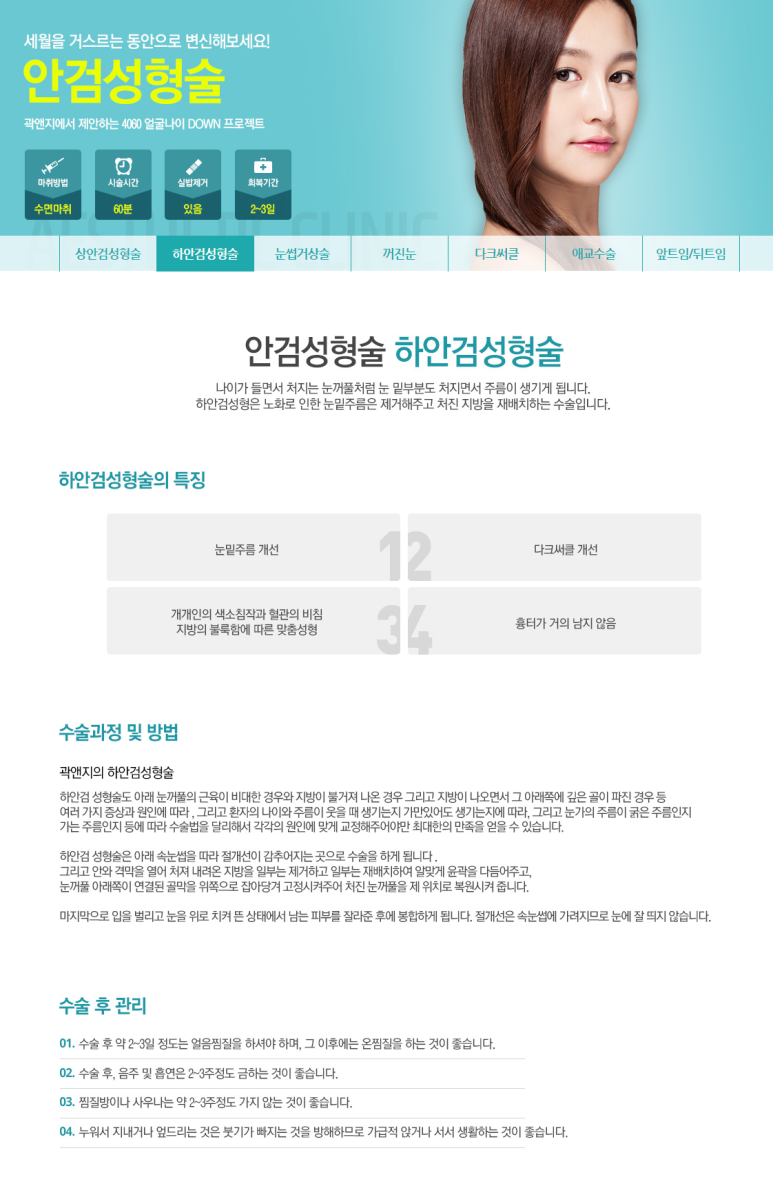 곽앤지성형외과 이미지