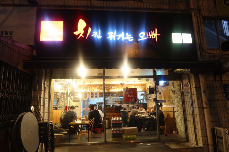 치킨튀기는오빠 이미지