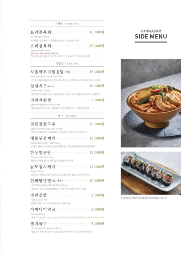 한와담한남 이미지