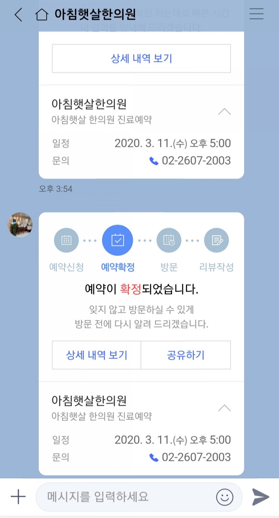 곰달래한의원 이미지