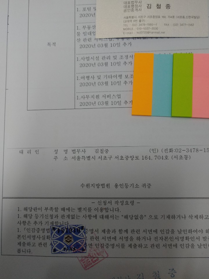 북부법무사법인 이미지