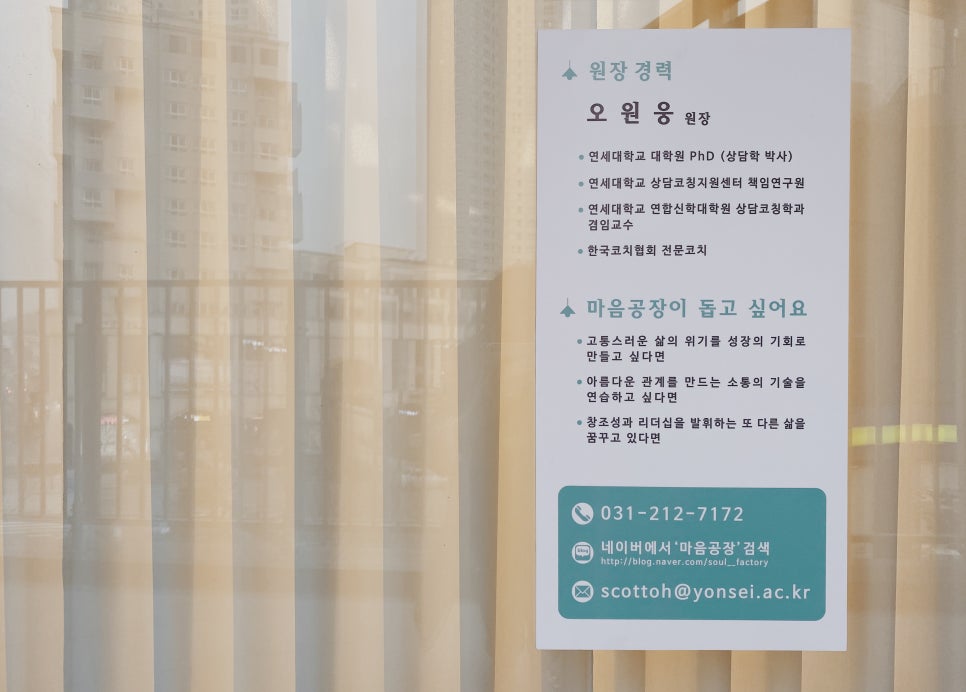 마음심리연구원 이미지