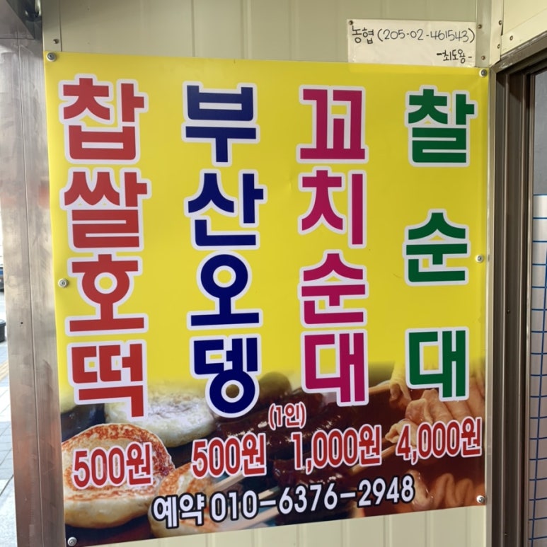 홍천호떡 이미지