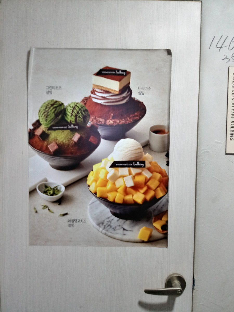 설빙김해삼계점 이미지