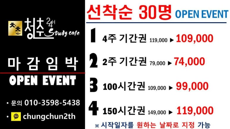 스터디카페청춘은평 이미지