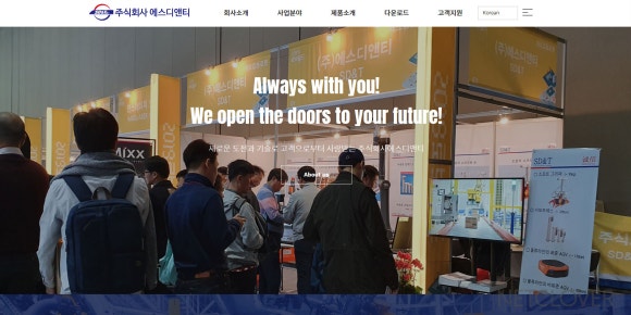 주식회사 디엔티 이미지