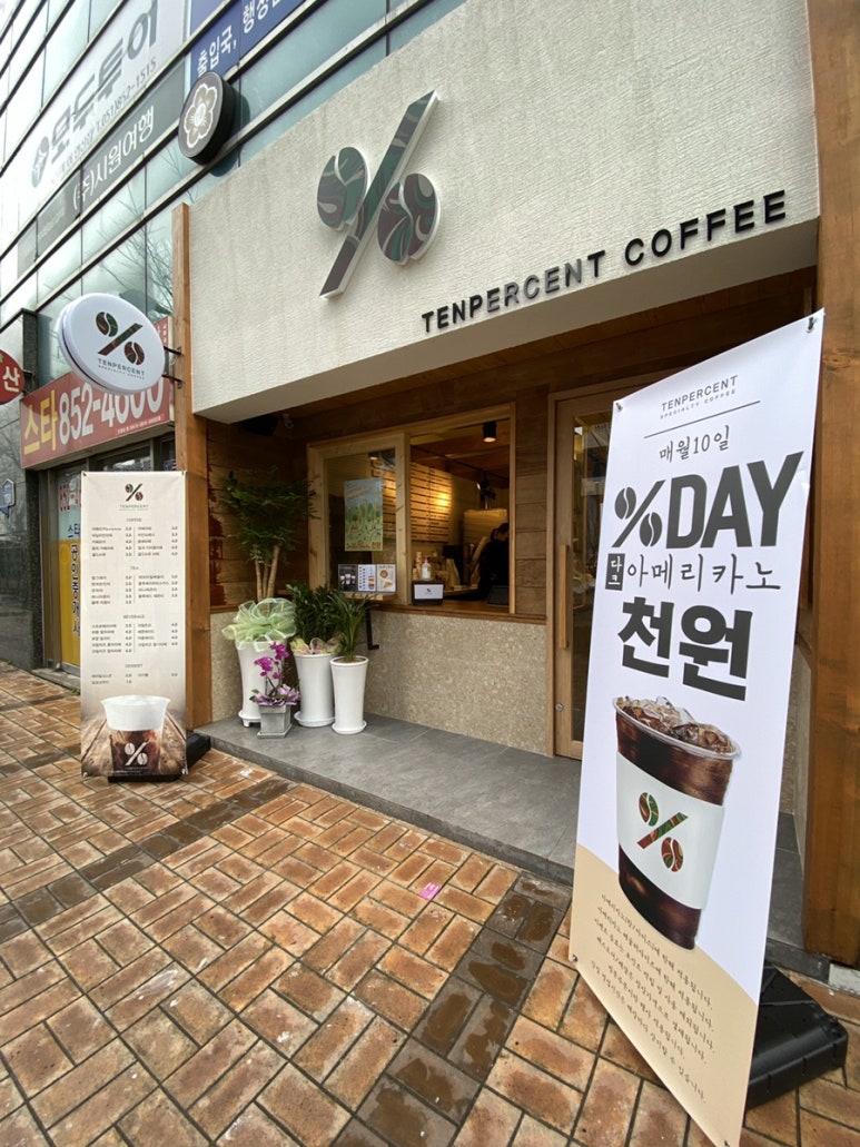 텐퍼센트연산 이미지
